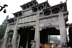 安徽九华山旃檀林