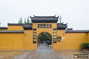 安徽凤阳龙兴寺