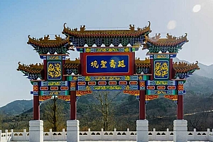 北京昌平延寿寺