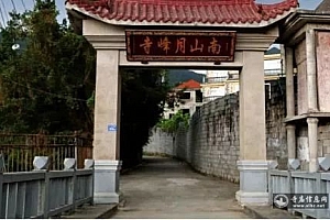 福建莆田月峰寺