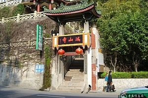 福建厦门鸿山寺