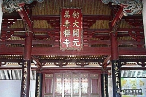 福建泉州开元寺