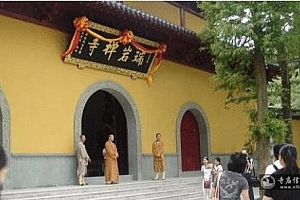 福建福清瑞岩寺
