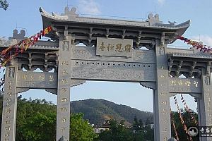 广东云浮新兴国恩寺