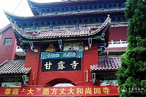 宁夏灵武甘露寺