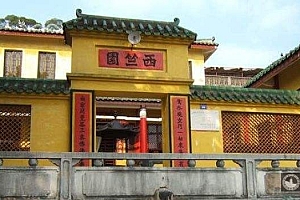 广西梧州西竺园