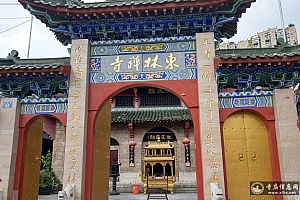 贵州安顺东林寺
