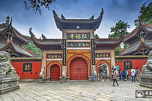 贵州贵阳弘福寺