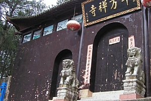 湖北黄冈浠水斗方禅寺