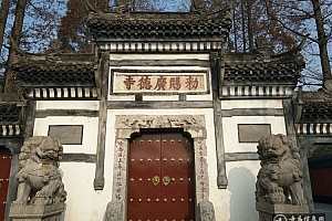 湖北襄阳广德寺