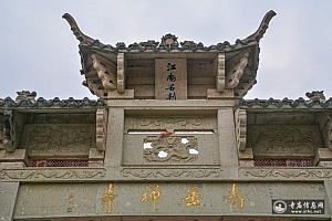 江苏宜兴南岳寺