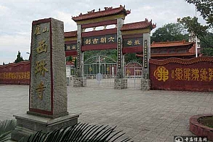 江西庐山西林寺