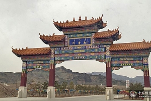 内蒙古巴彦淖尔磴口阿贵庙(宗乘寺)