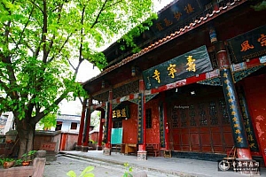 四川中江寿宁寺