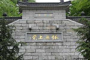 陕西西安净业寺