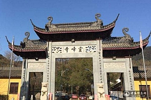 浙江安吉灵峰寺