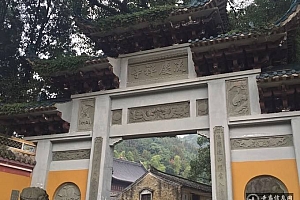 浙江温岭流庆寺