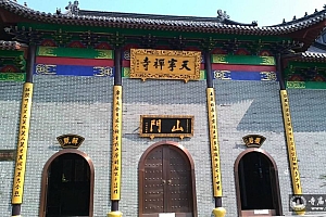 浙江省衢州天宁寺