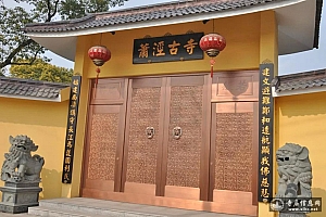 上海宝山区萧泾古寺