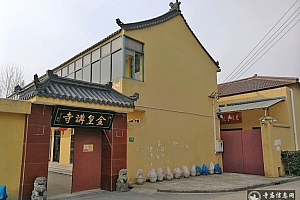 上海宝山区金皇讲寺