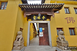 上海崇明区云林寺