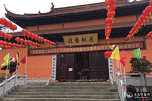 上海松江区九峰禅寺