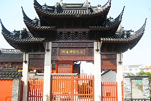 上海浦东新区三元宫坤道院-上海地区唯一的全真派坤道院