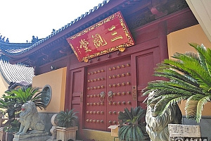 上海虹口区三观堂