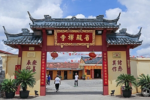 上海闵行区省殿禅寺