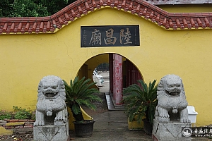 上海闵行区陆昌庙