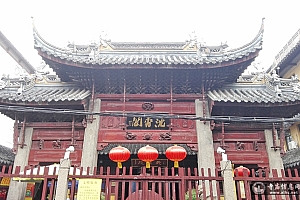 上海黄浦区沉香阁(慈云禅寺)
