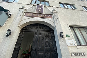 上海黄浦区福佑路清真寺