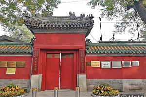北京东城区凝和庙(云神庙)