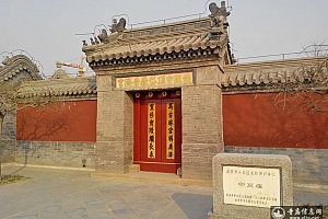 北京丰台区普济宫(中顶庙)(中顶娘娘庙)