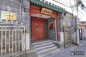 北京丰台区长辛店清真寺