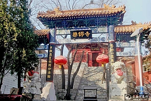 北京房山区药师寺