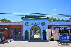 北京通州张家湾清真寺