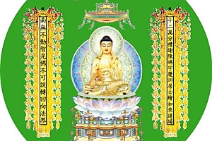 八十八佛:南无不动智光佛