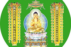 八十八佛:南无大悲光佛