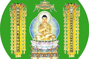 八十八佛:南无慧炬照佛