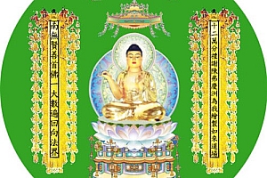 八十八佛:南无贤善首佛