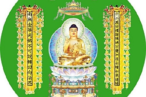 八十八佛:南无金华光佛