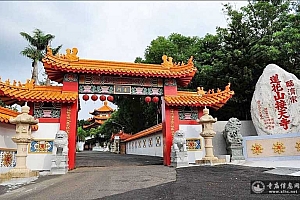 台湾台南县新化镇接天寺