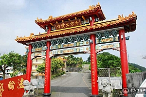 台湾基隆市十方大觉禅寺
