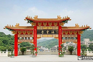 台湾基隆市海会寺