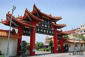 台湾宜兰县福严护国禅寺
