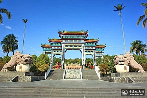 台湾新竹县新埔褒忠亭义民庙