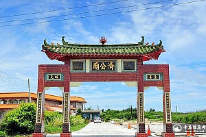 台湾澎湖马公济公庙