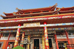 台湾高雄东照山关帝庙