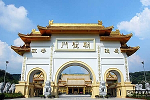 台湾高雄神威天台山-世界最大的一贯道道场
